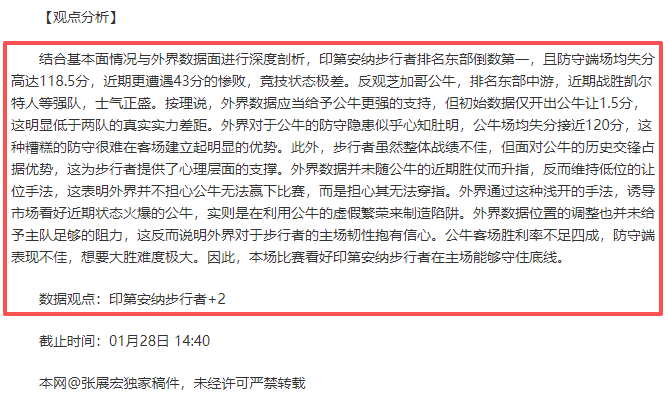達利奇盛讚,佩特科維奇,對球隊影響,MK登录入口,MK平台,MK注册网址,MKapp,MK官网,MK网站,MK网页版